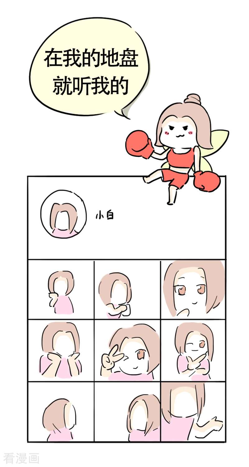 微胖女神6话