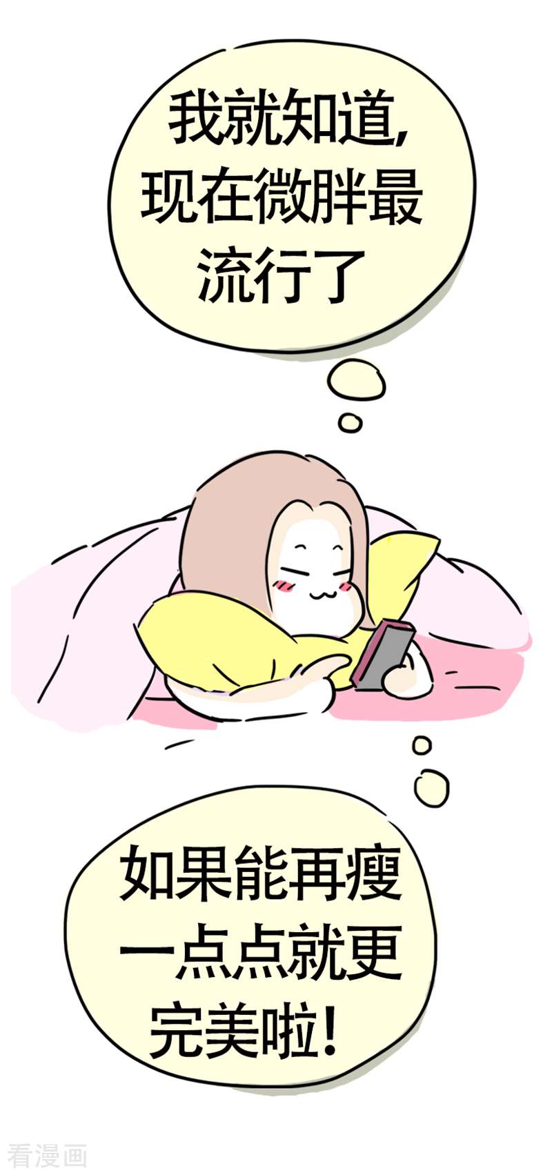 微胖女神6话