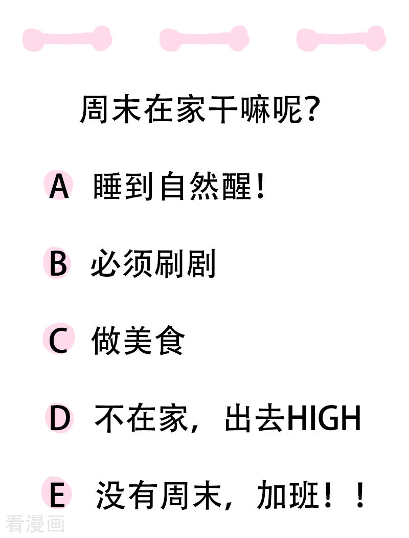 微胖女神6话