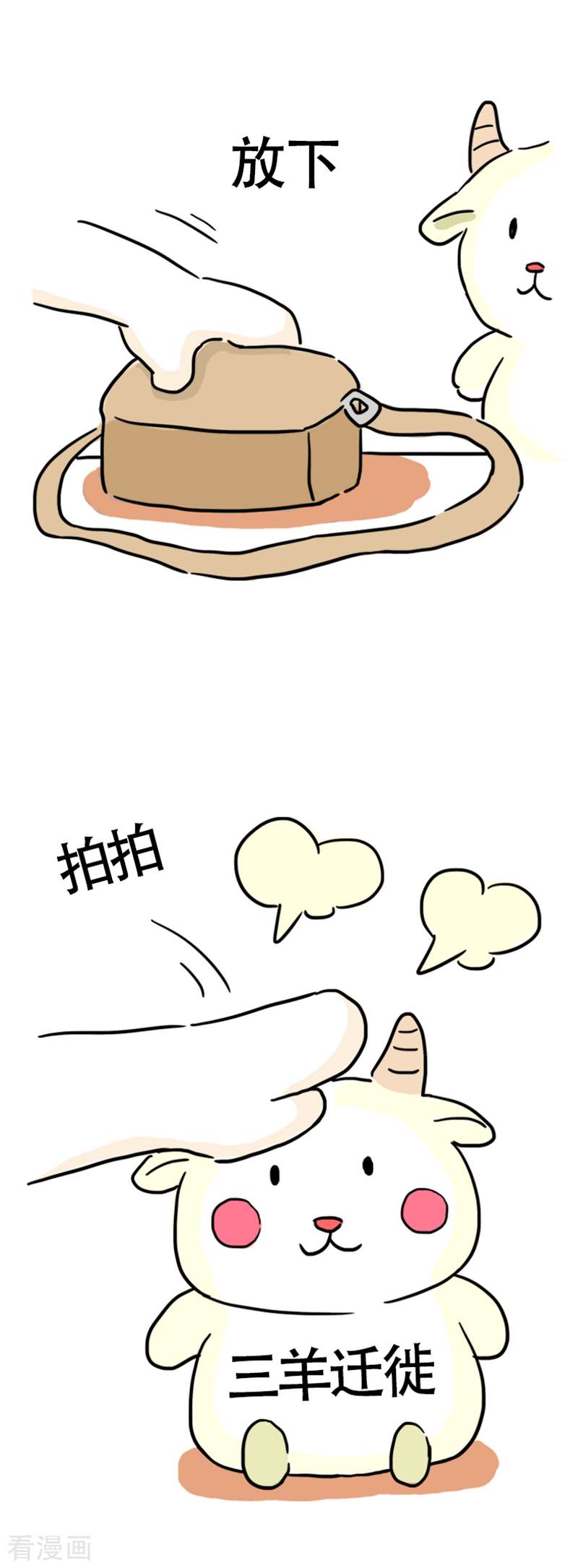 微胖女神6话