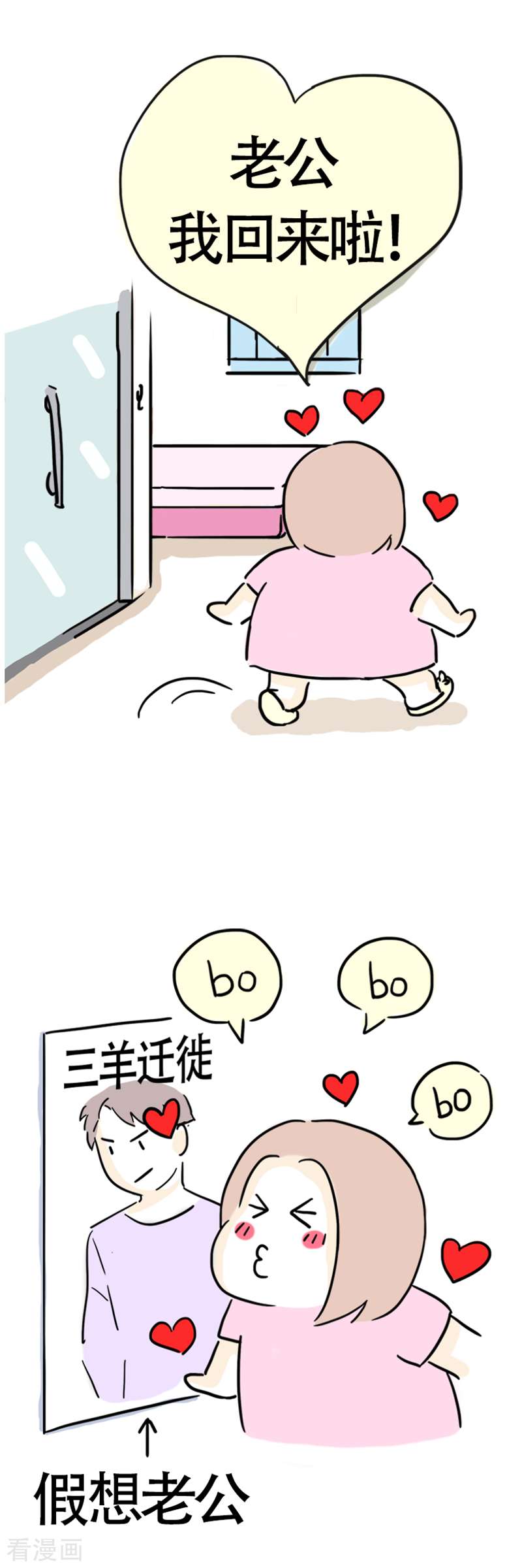 微胖女神6话