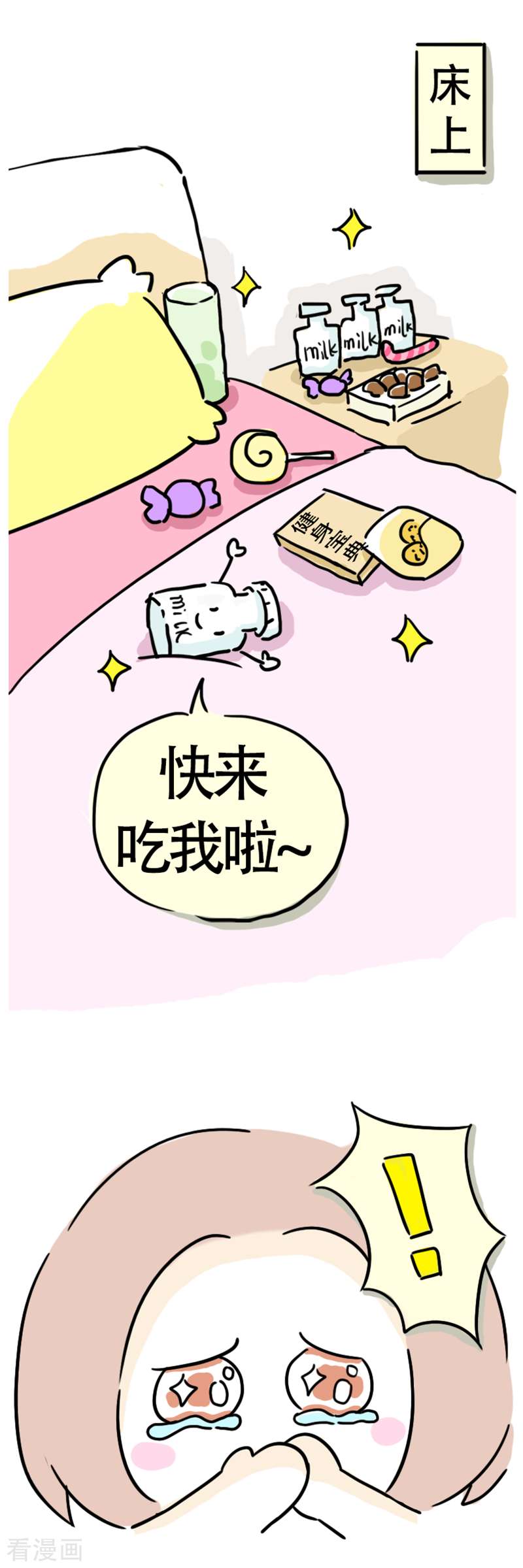 微胖女神6话