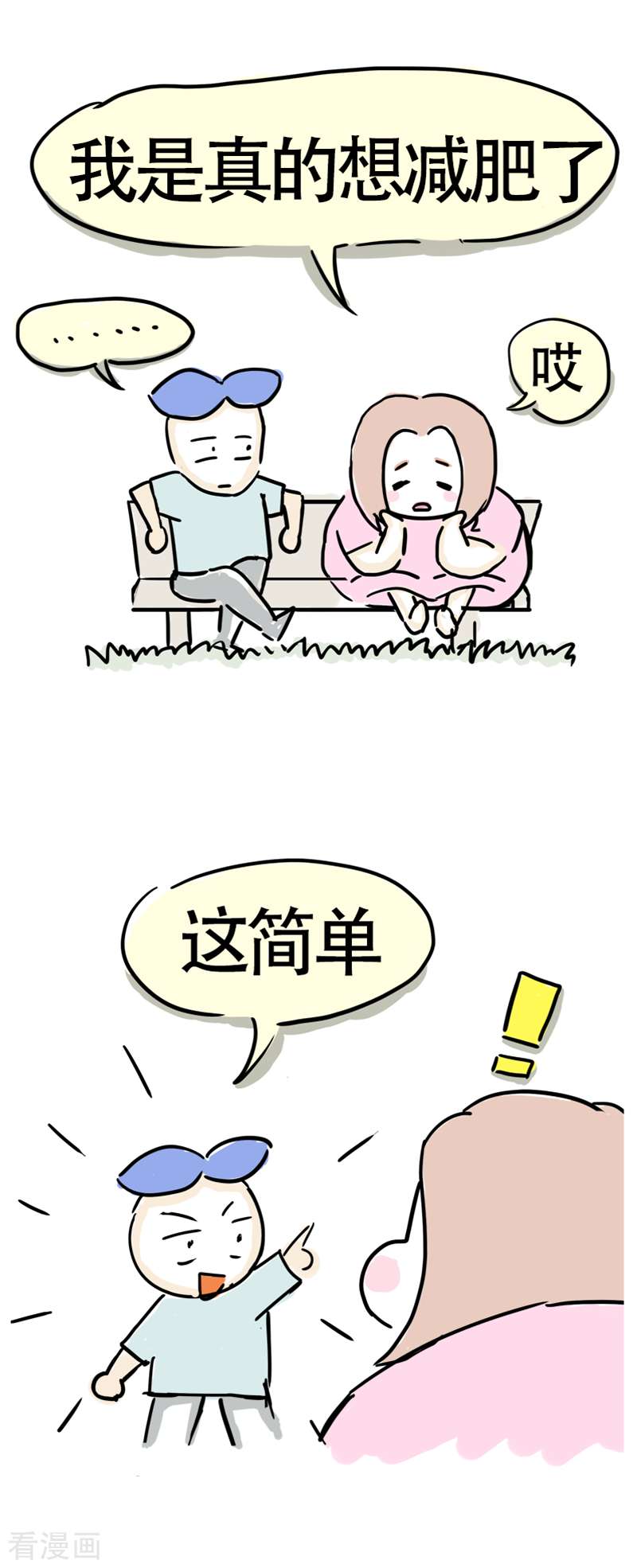 微胖女神7话