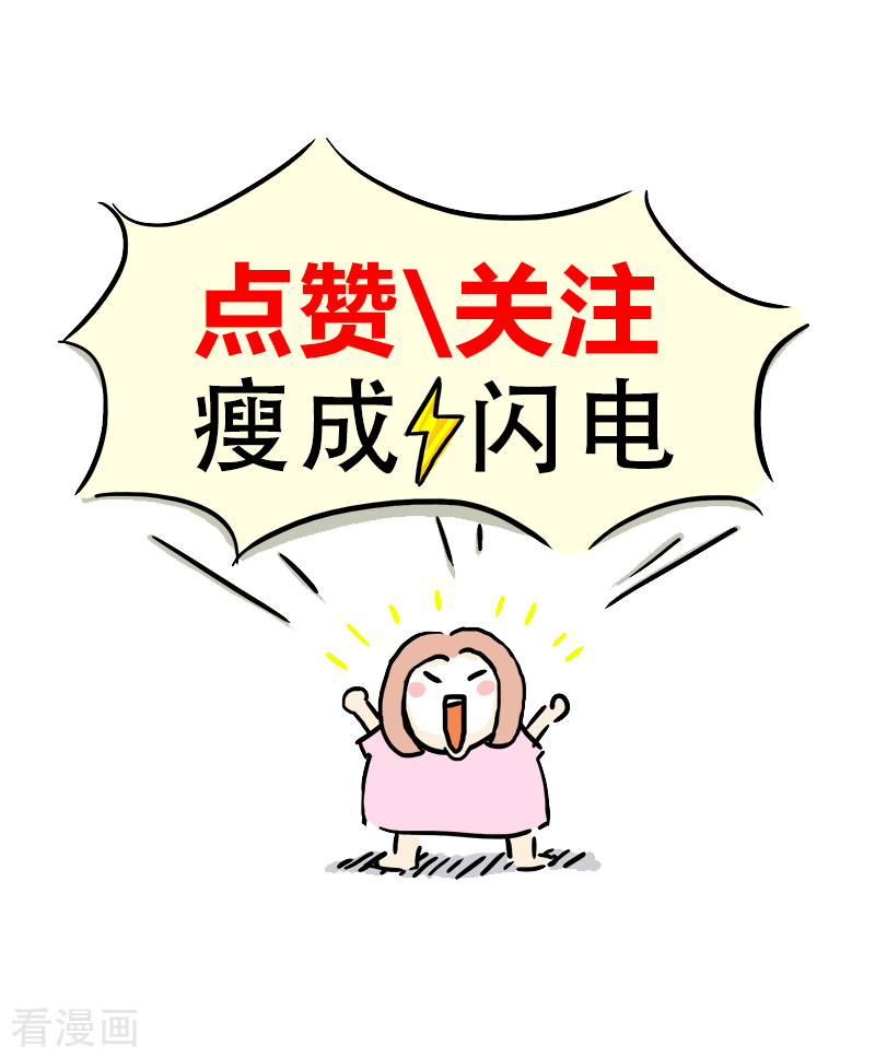 微胖女神7话