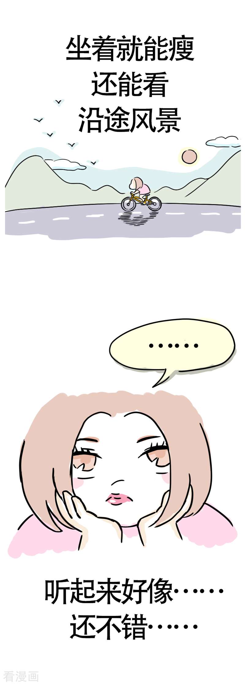 微胖女神7话