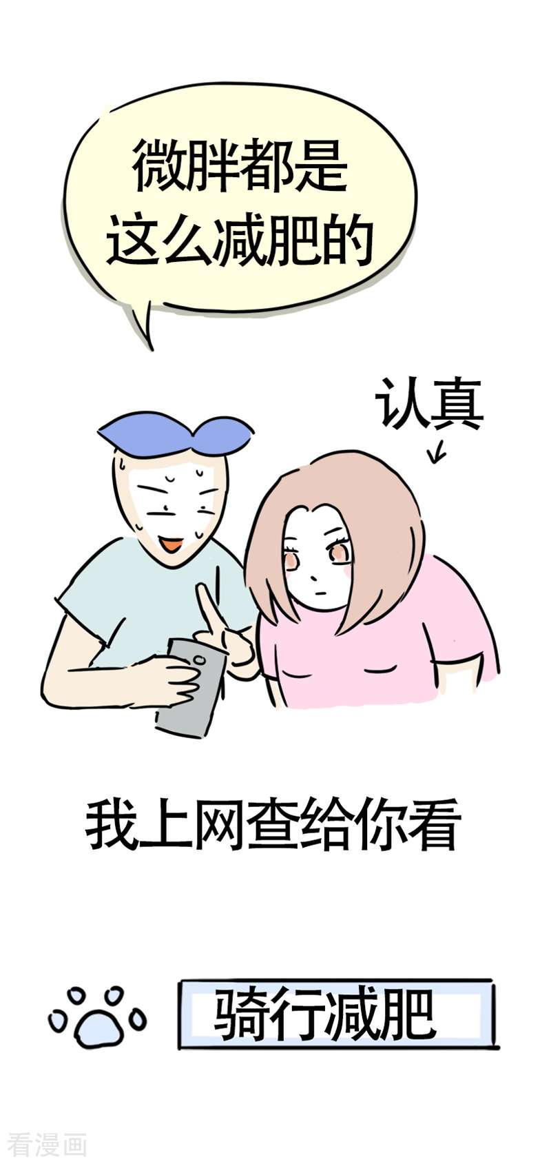 微胖女神7话