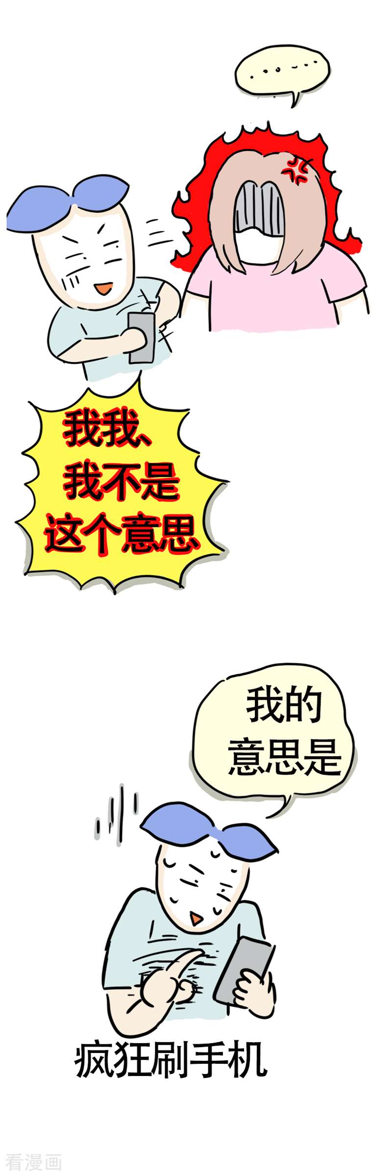 微胖女神7话