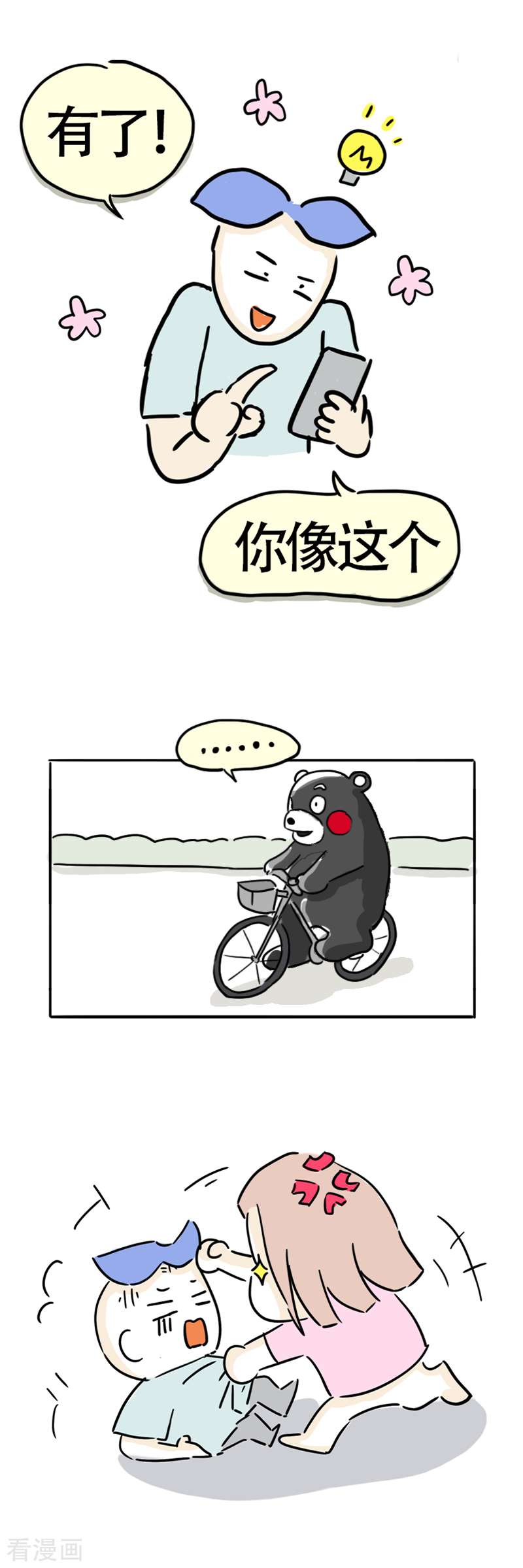 微胖女神7话