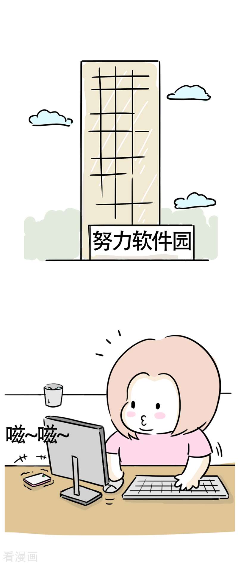 微胖女神8话