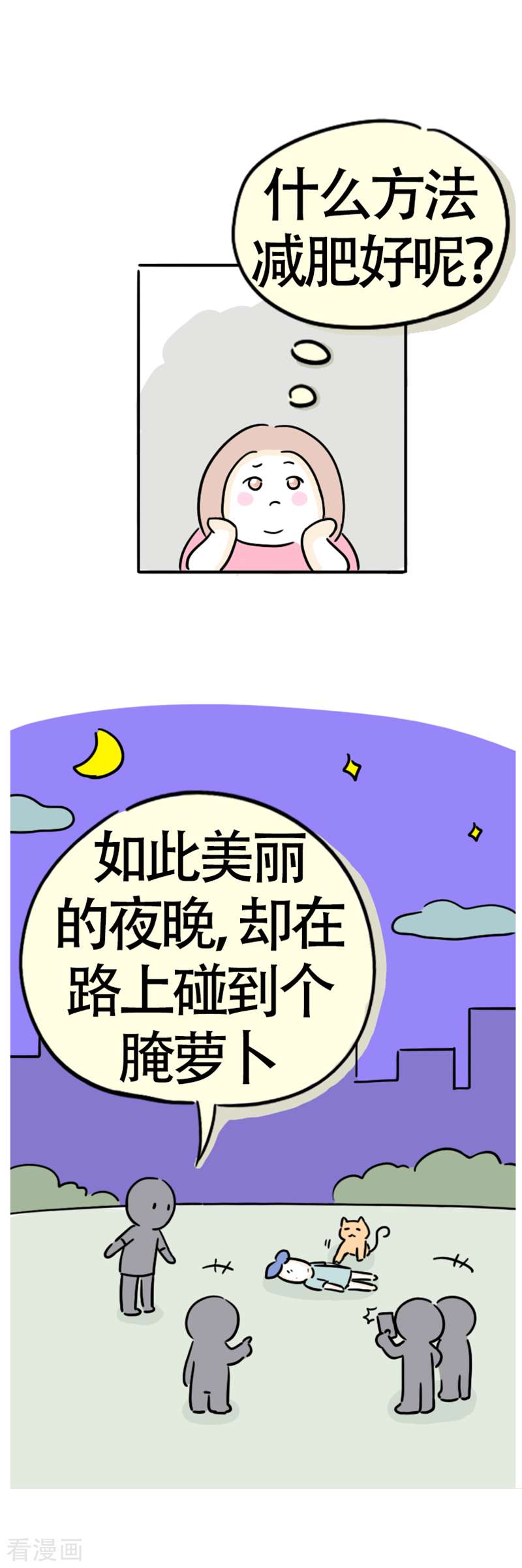 微胖女神8话
