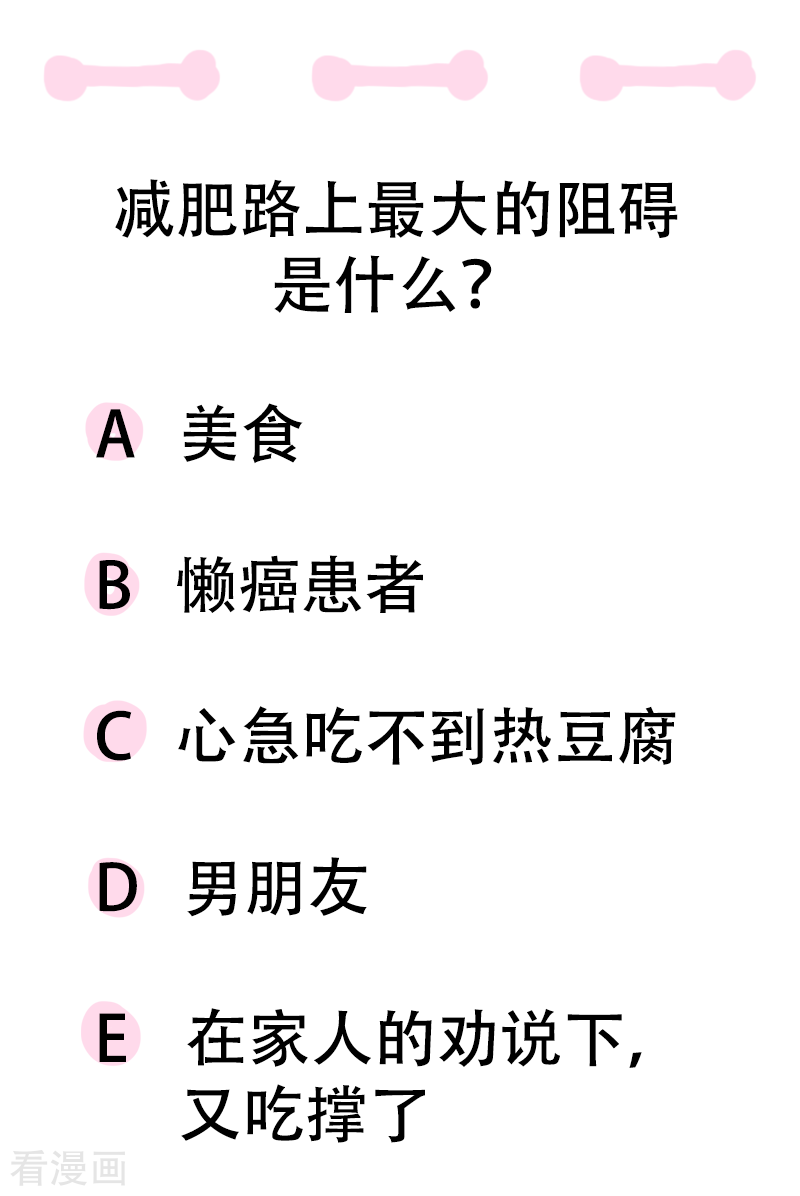 微胖女神8话