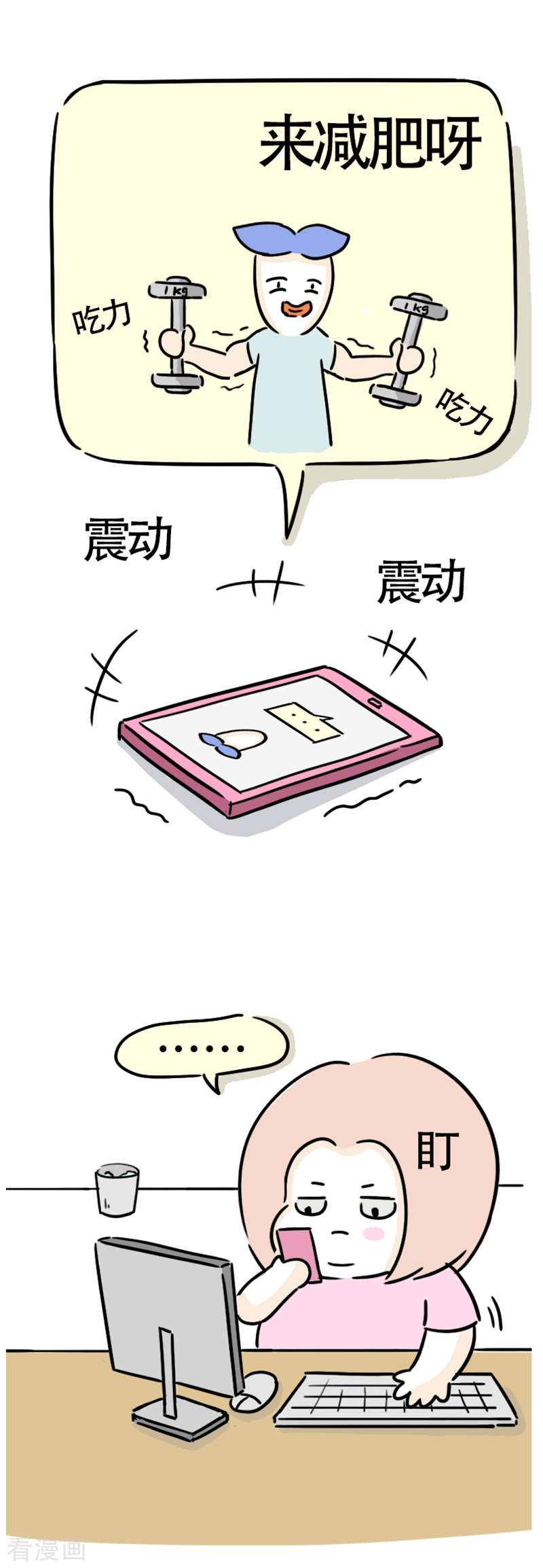 微胖女神8话