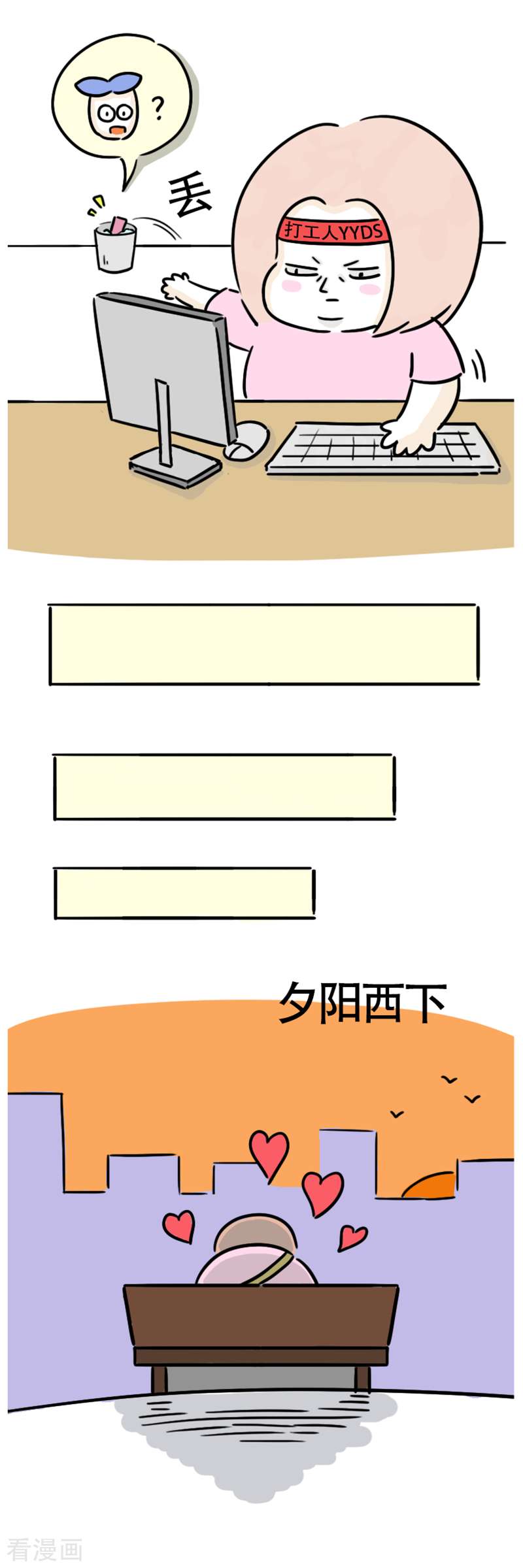 微胖女神8话