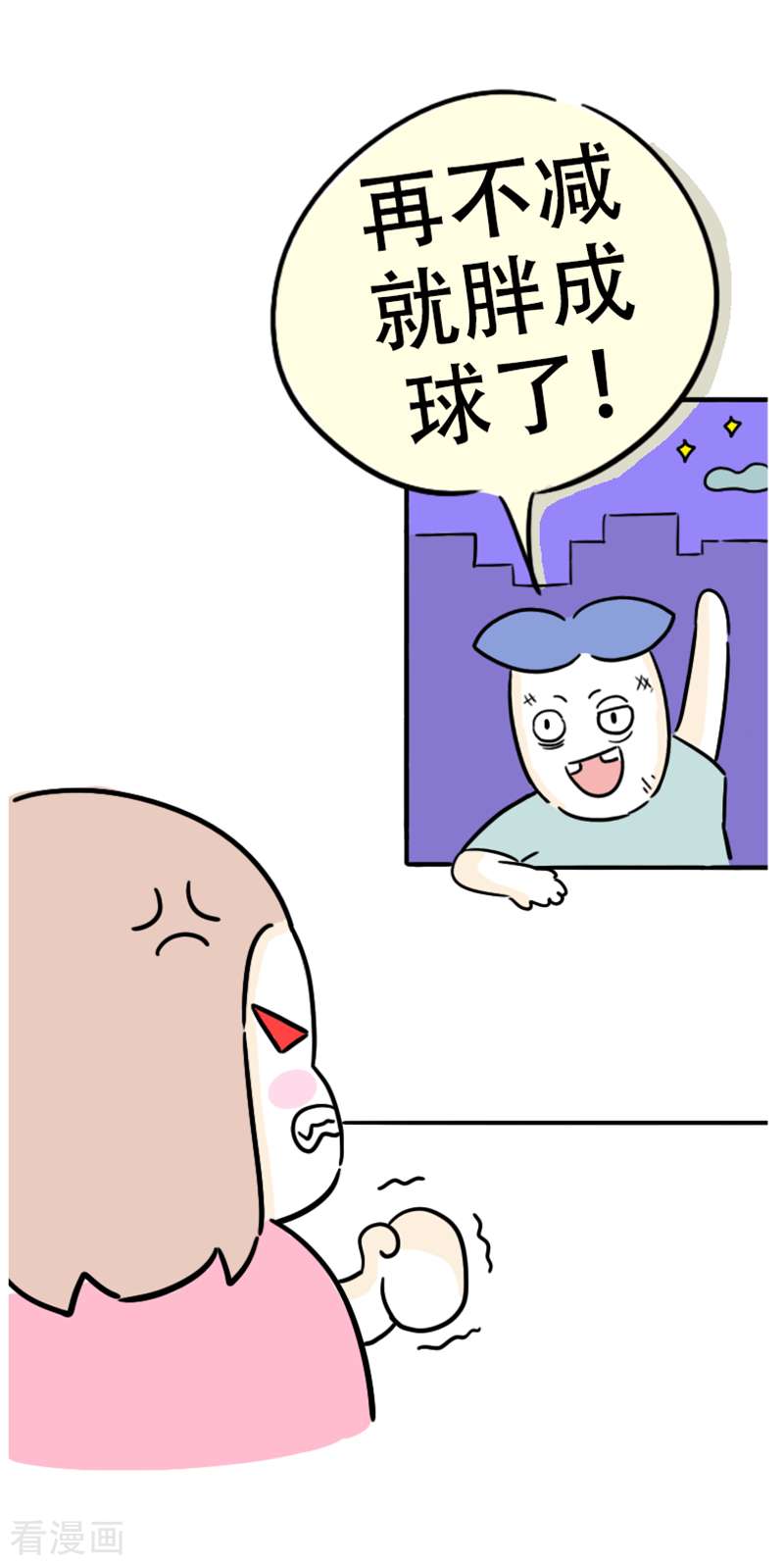 微胖女神8话