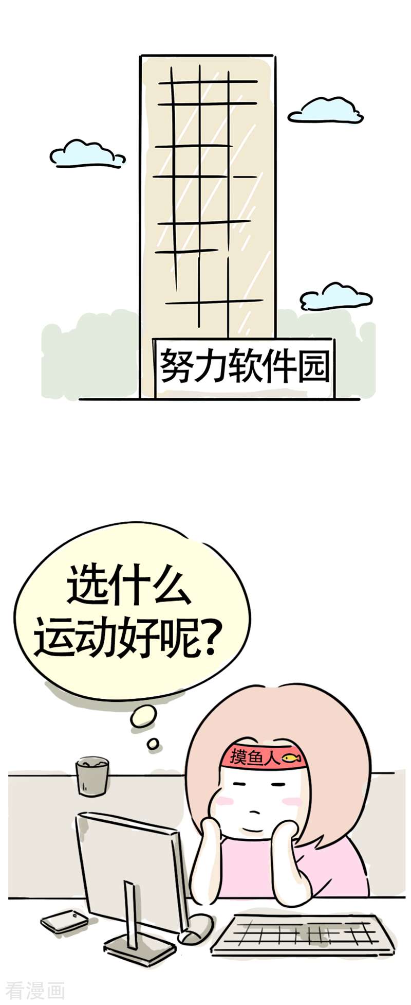 微胖女神9话