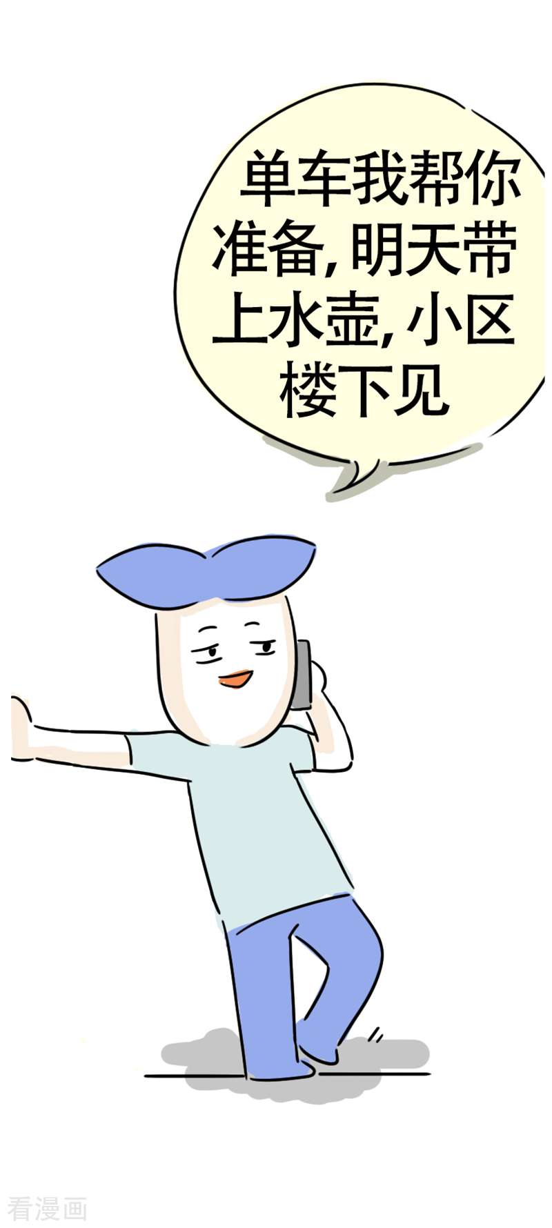 微胖女神9话