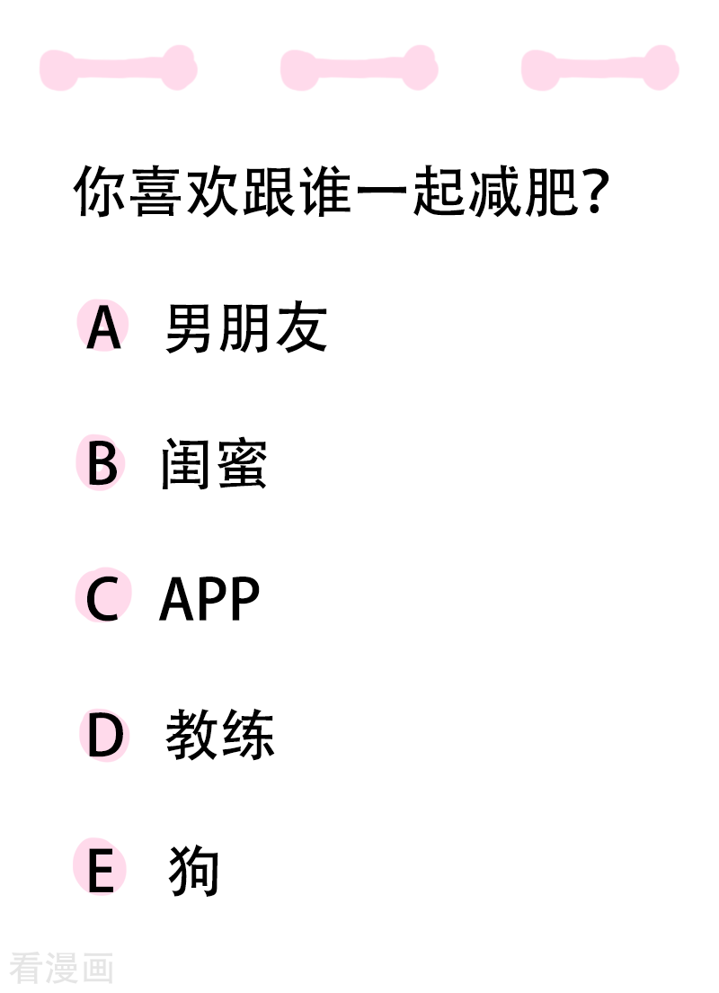 微胖女神9话