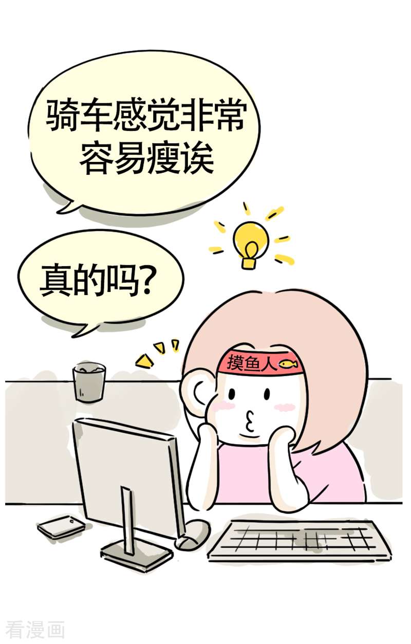 微胖女神9话