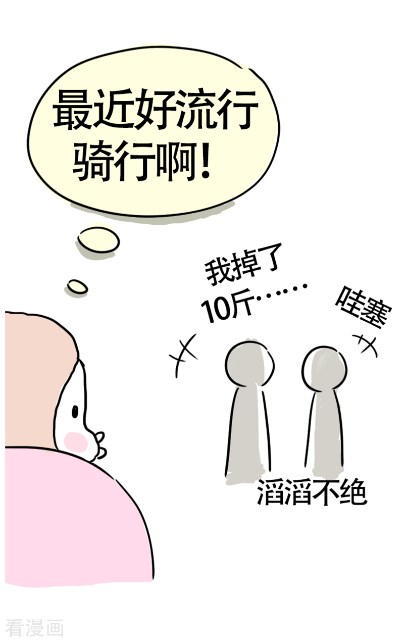 微胖女神9话