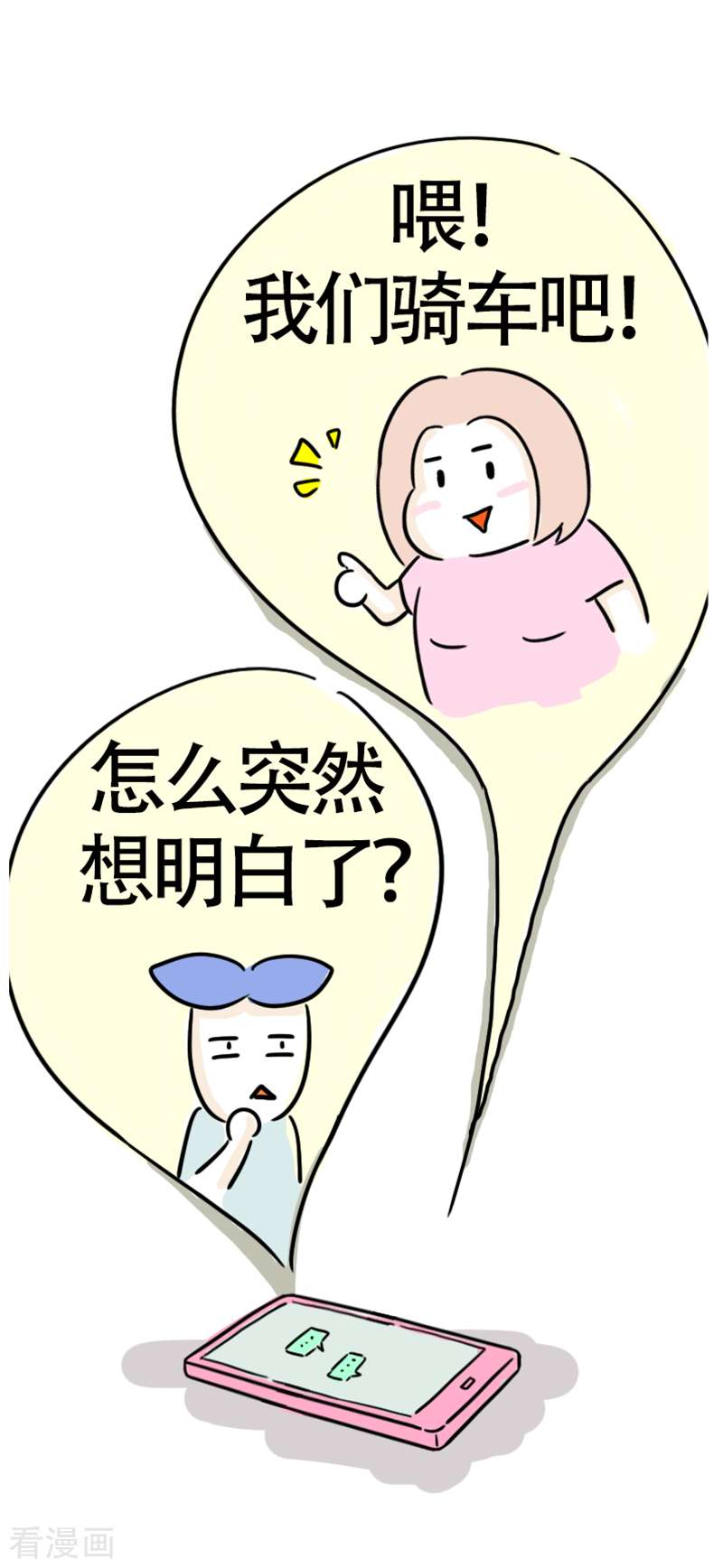 微胖女神9话