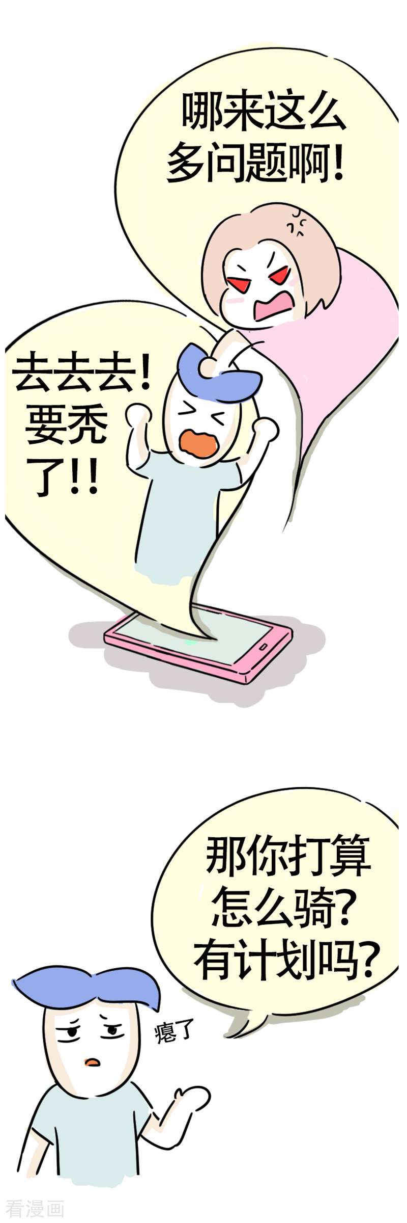 微胖女神9话