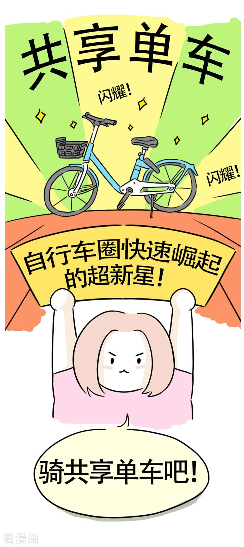 微胖女神9话