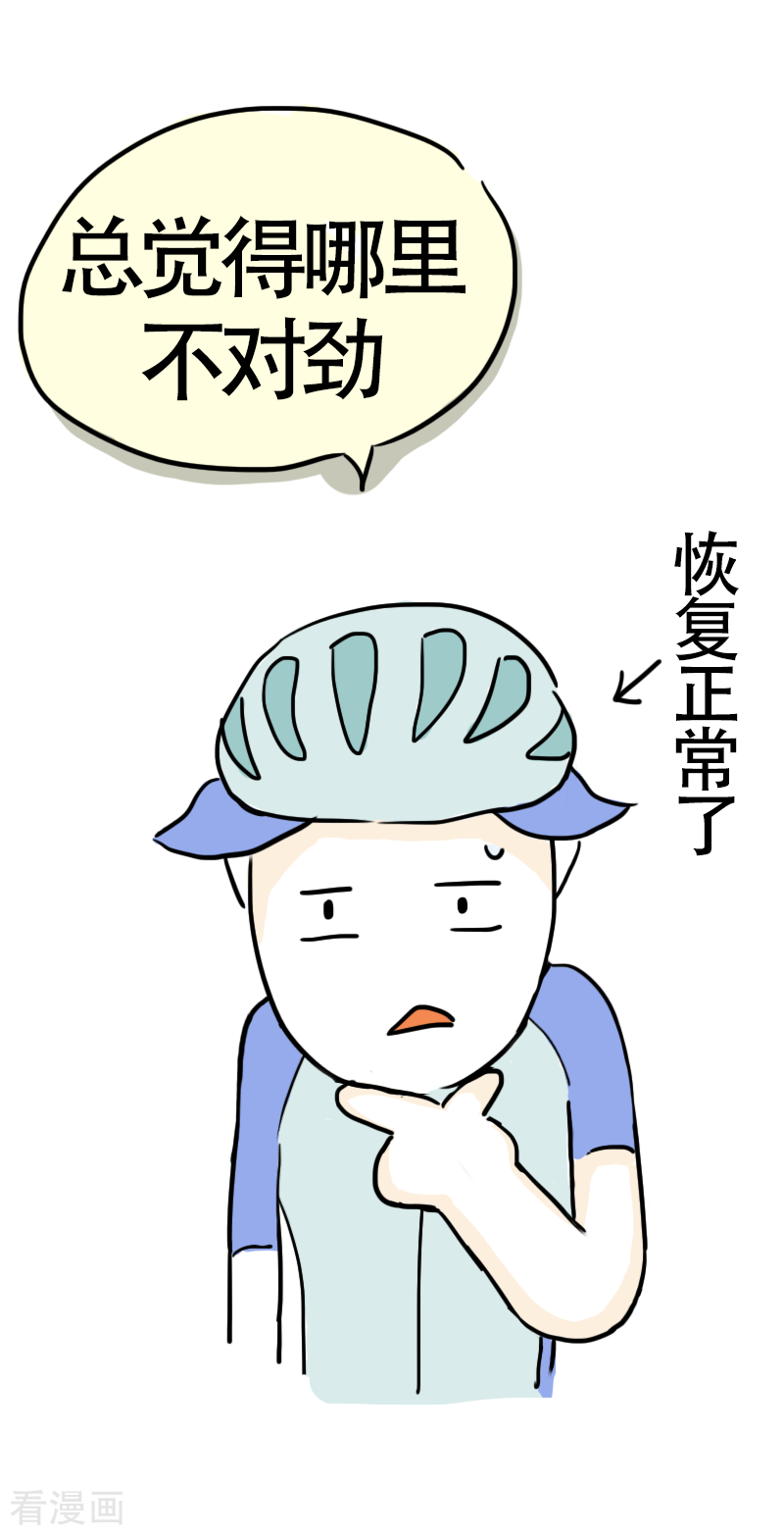微胖女神10话