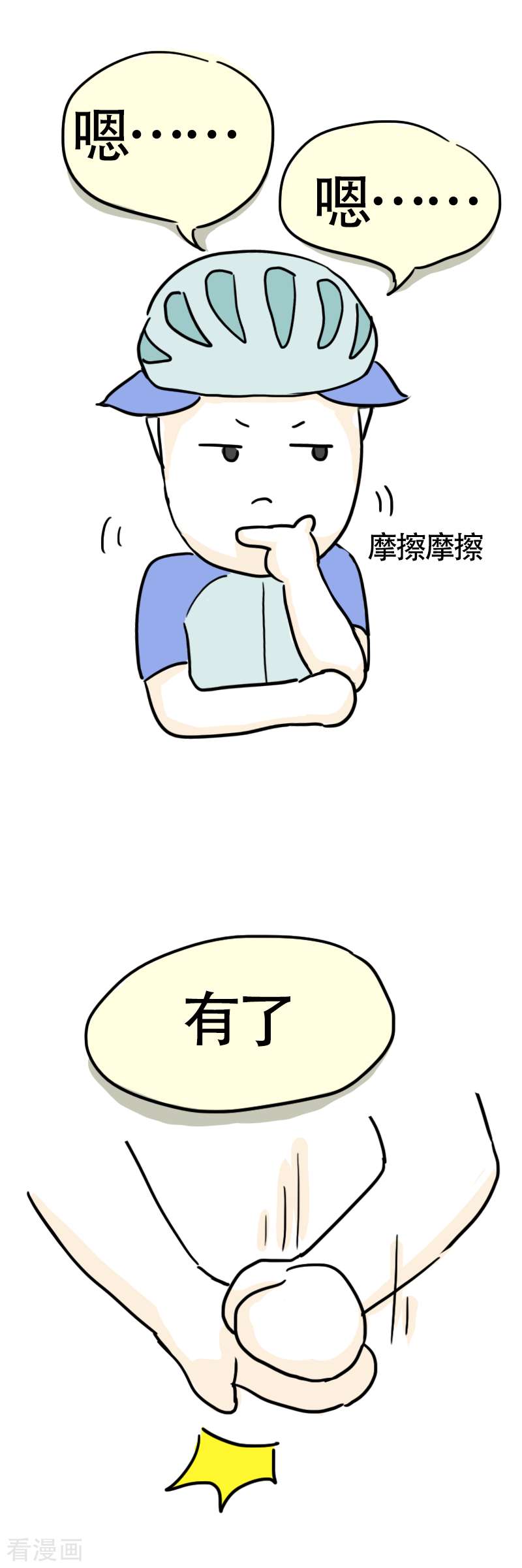 微胖女神10话