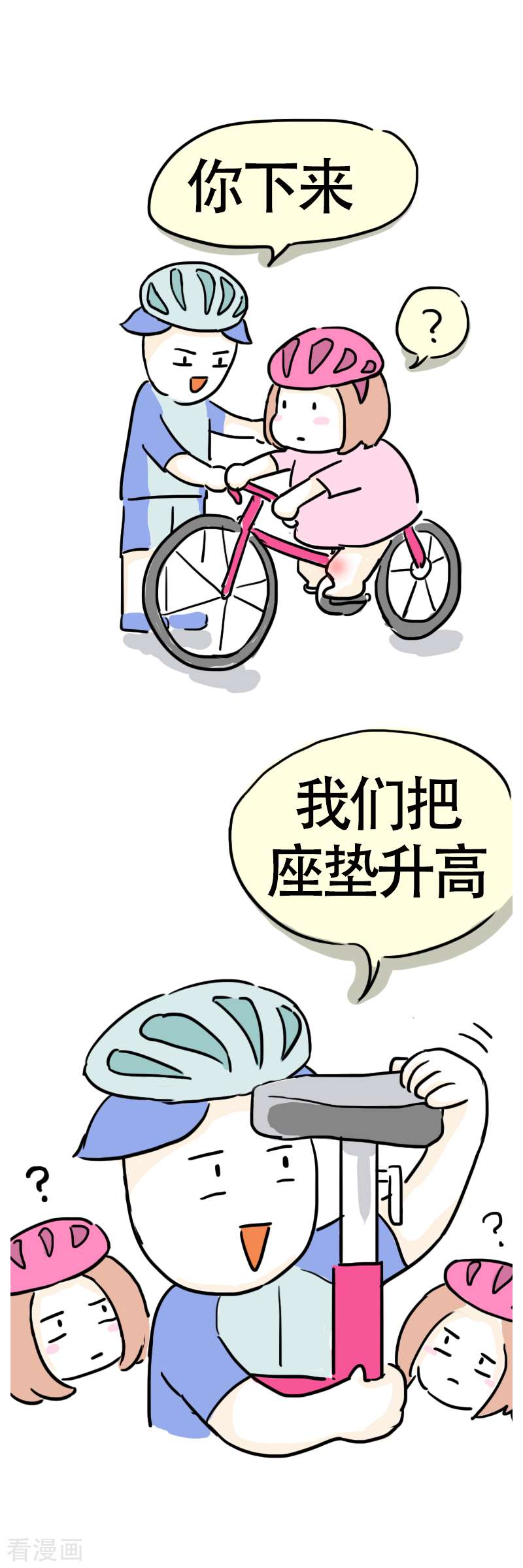 微胖女神10话