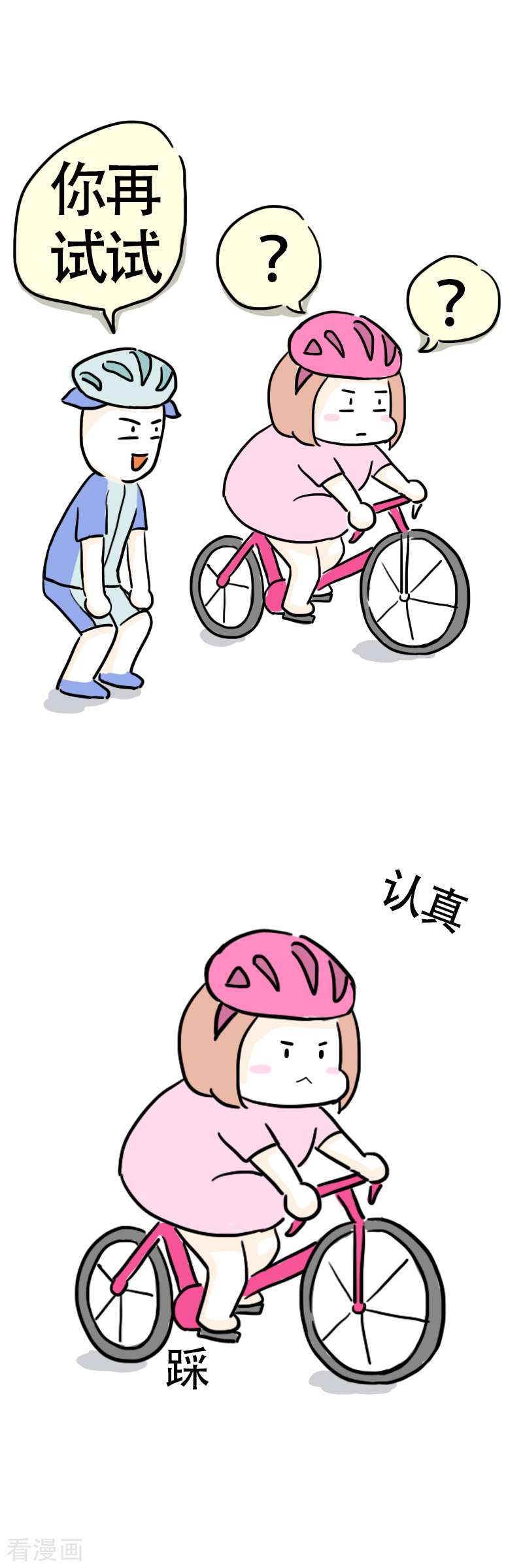 微胖女神10话