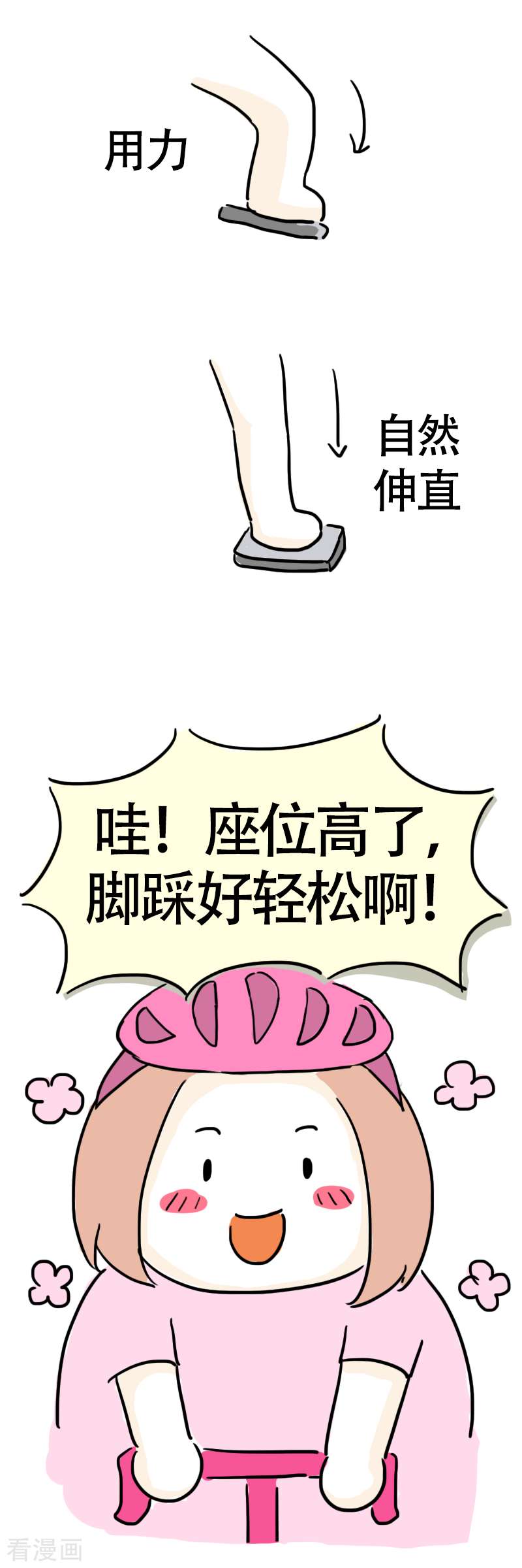 微胖女神10话