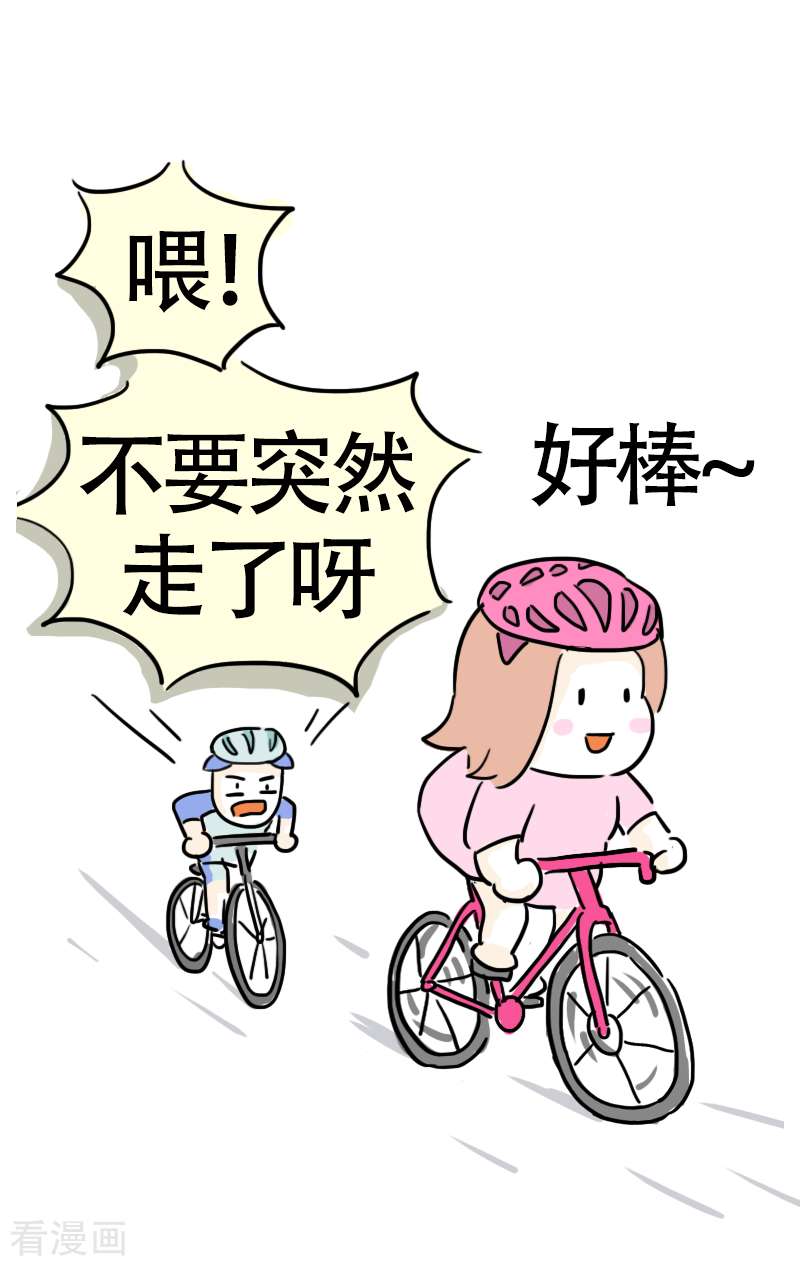 微胖女神10话