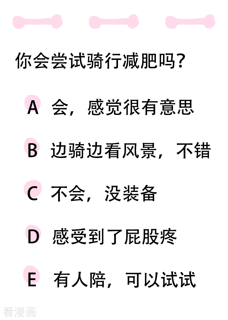 微胖女神10话