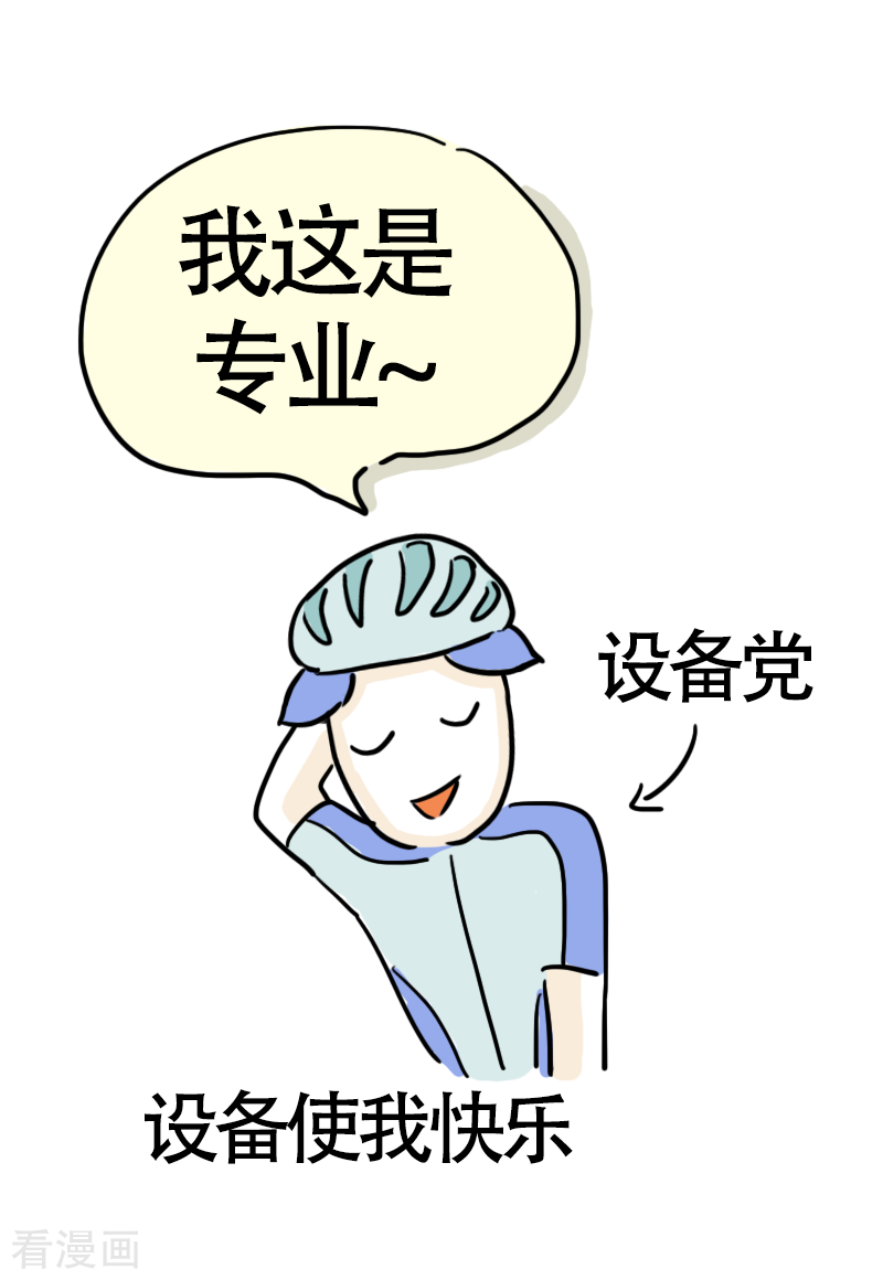微胖女神10话