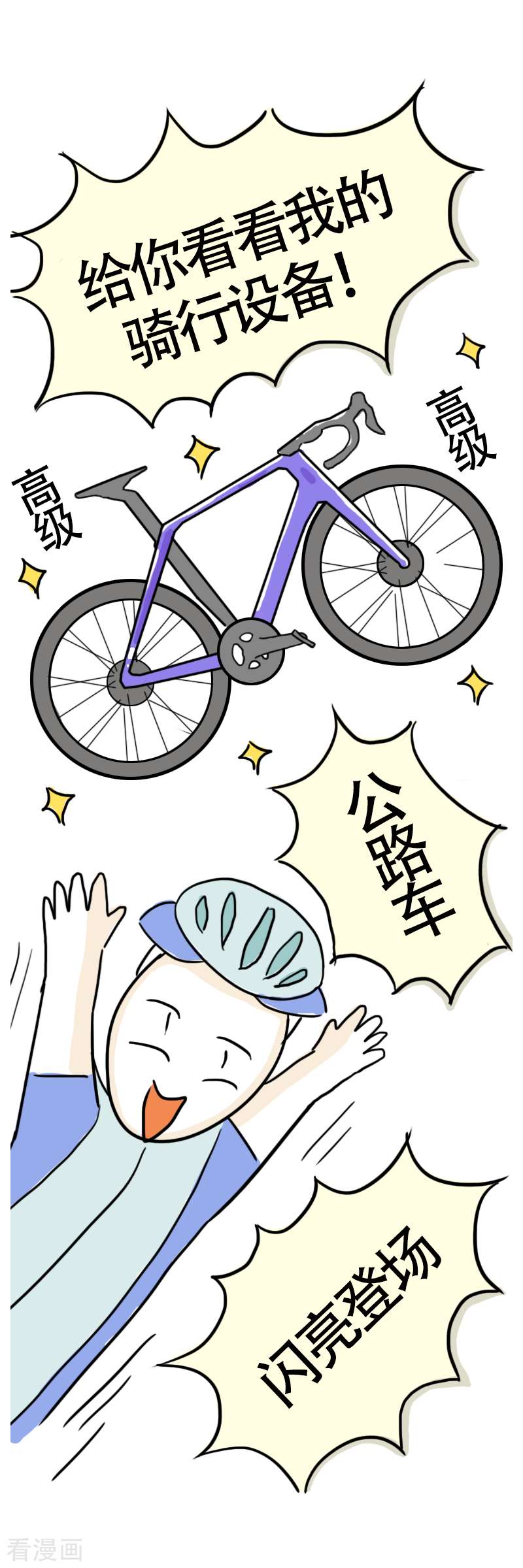 微胖女神10话