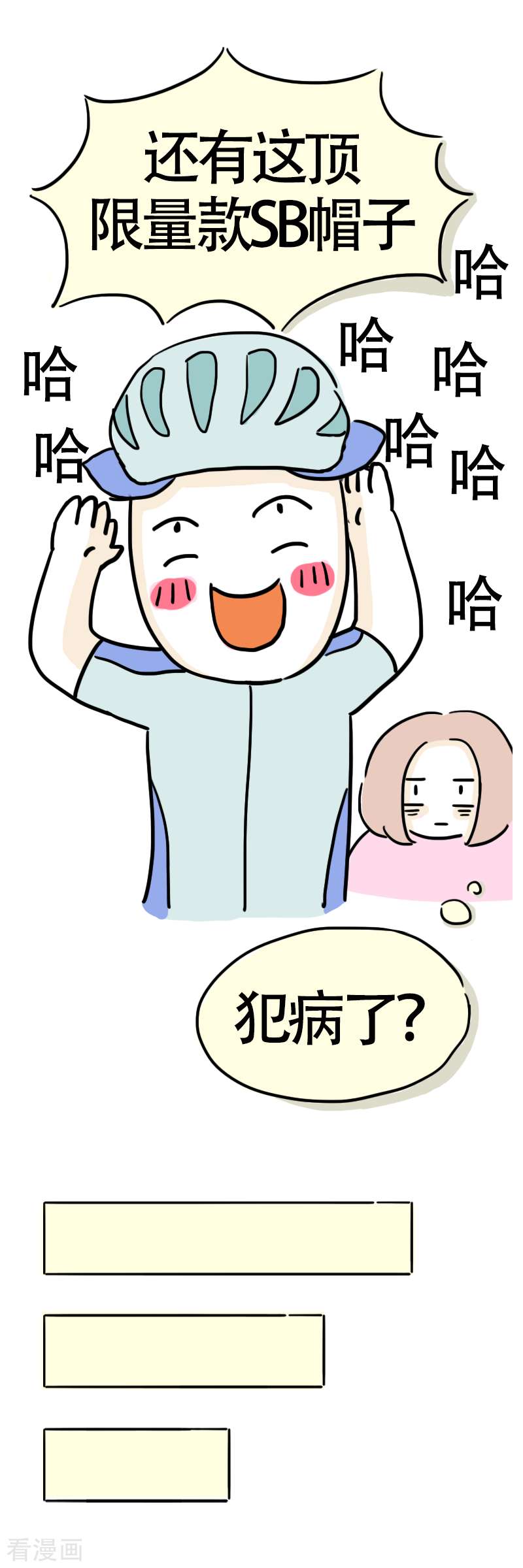 微胖女神10话