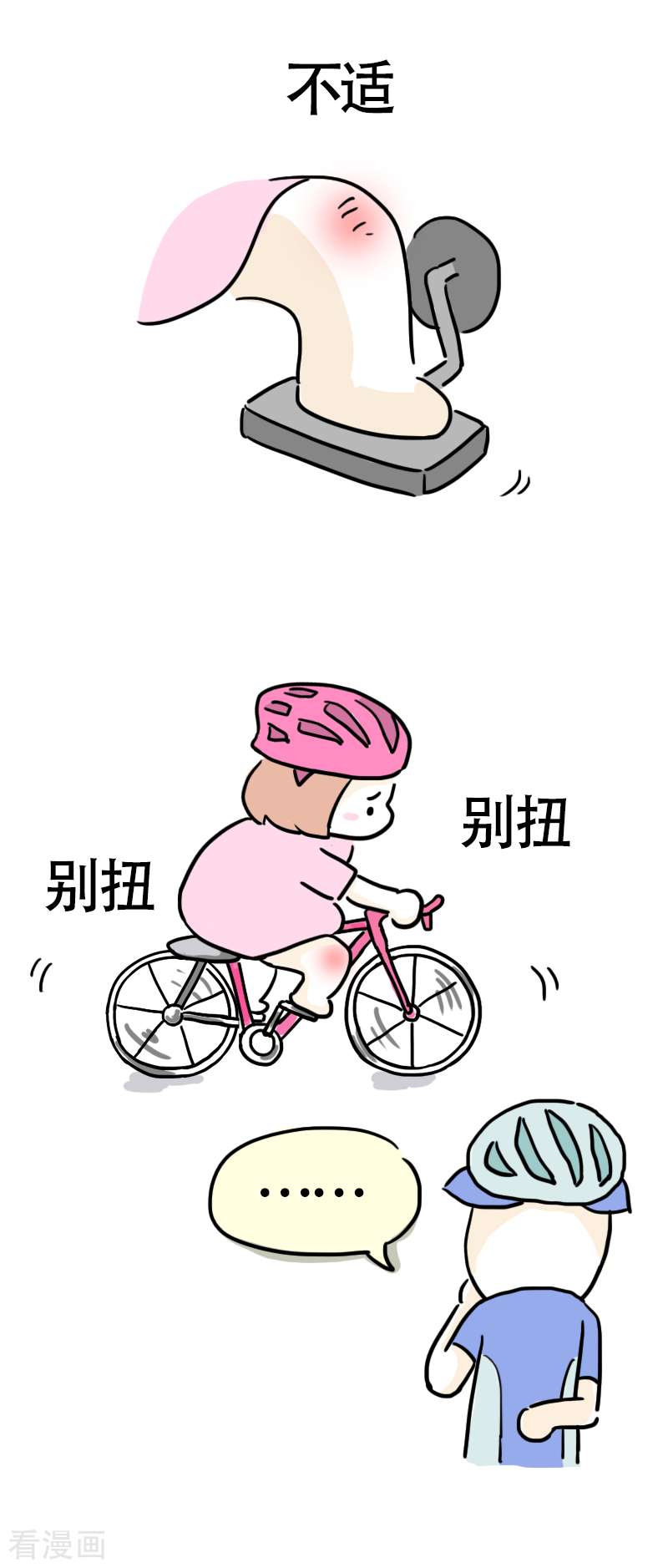 微胖女神10话