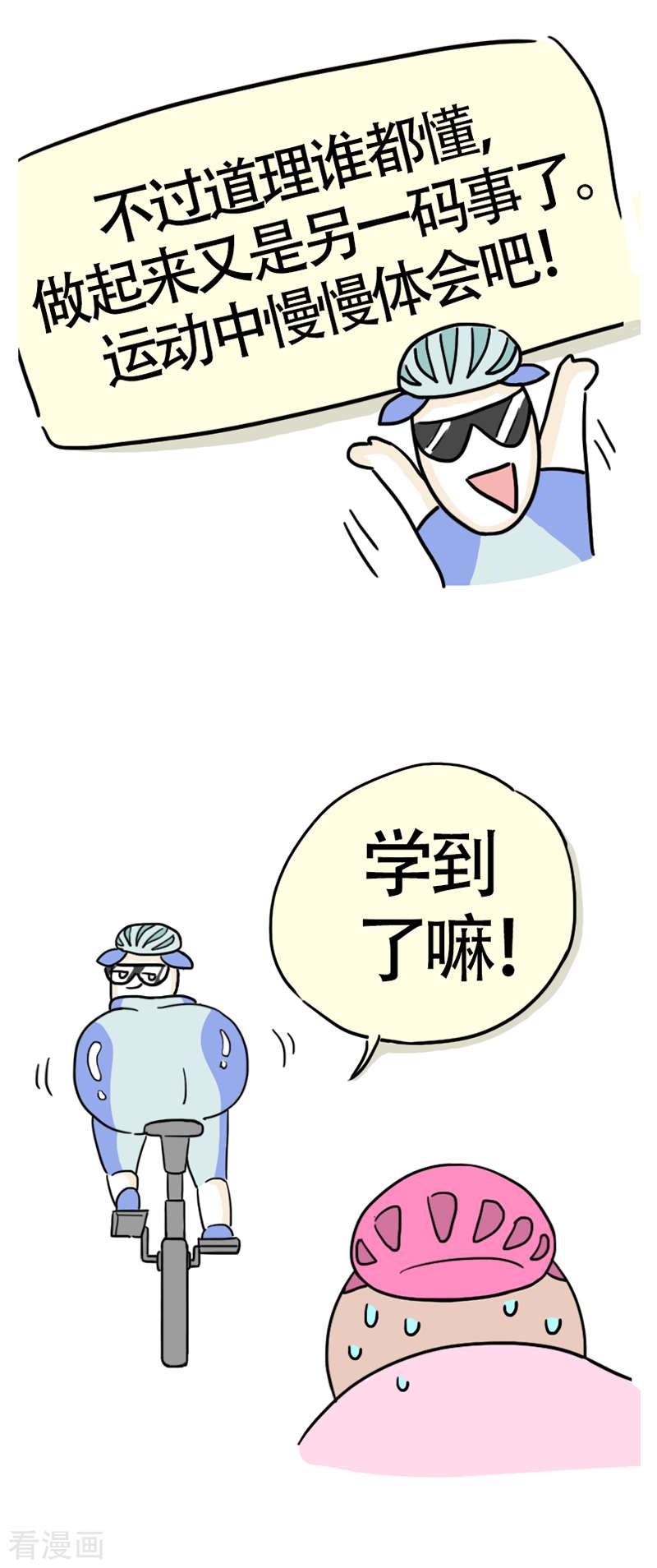 微胖女神11话