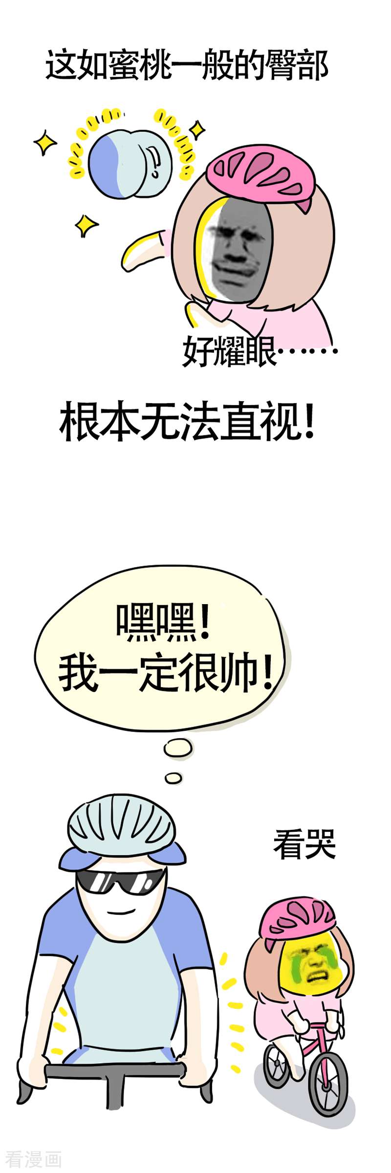 微胖女神11话