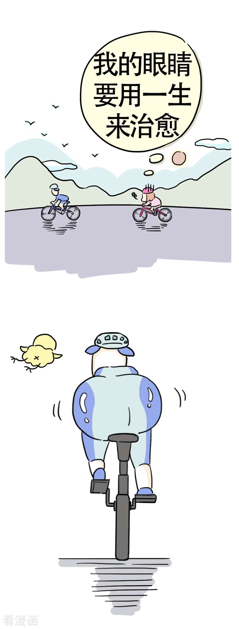 微胖女神11话