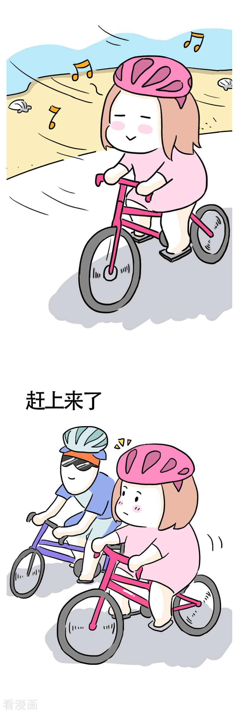 微胖女神11话
