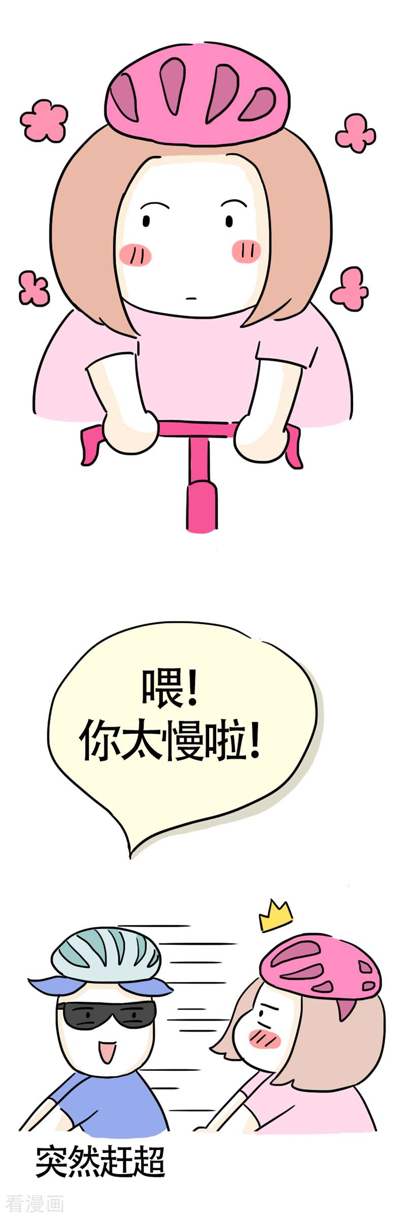 微胖女神11话