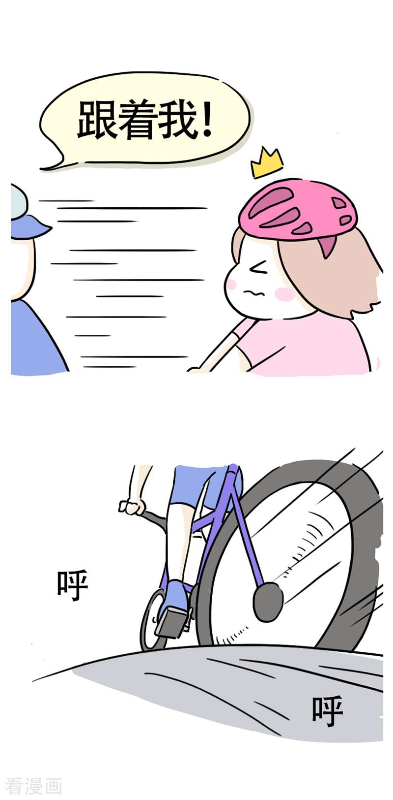 微胖女神11话