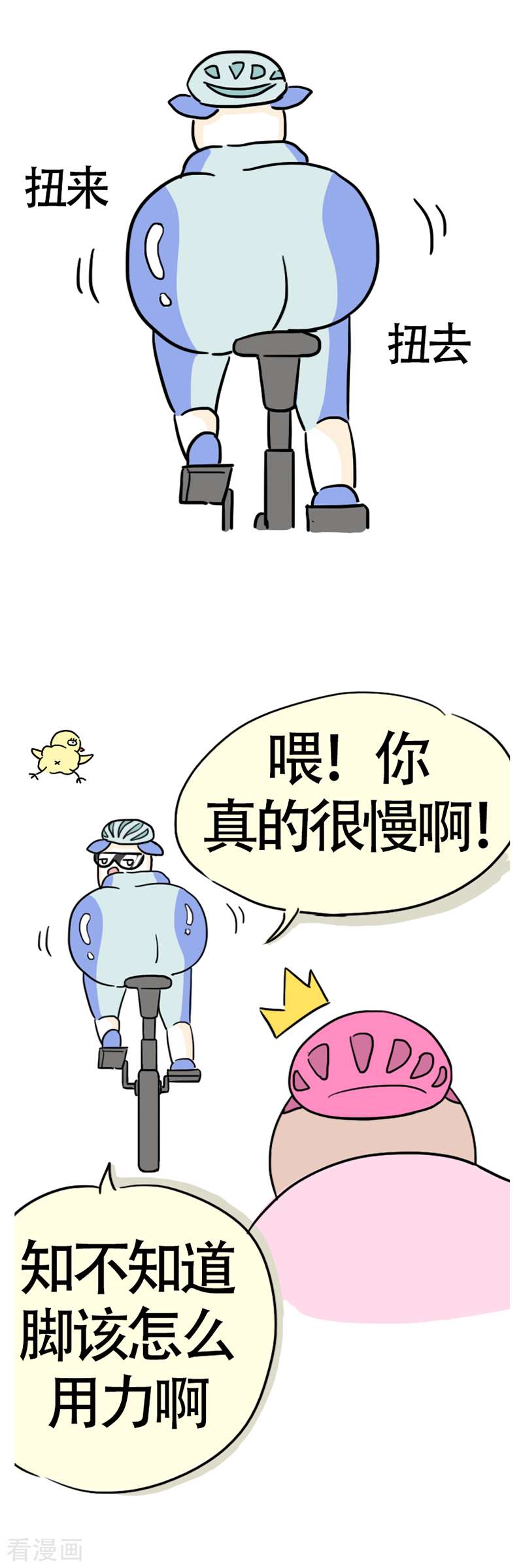 微胖女神11话