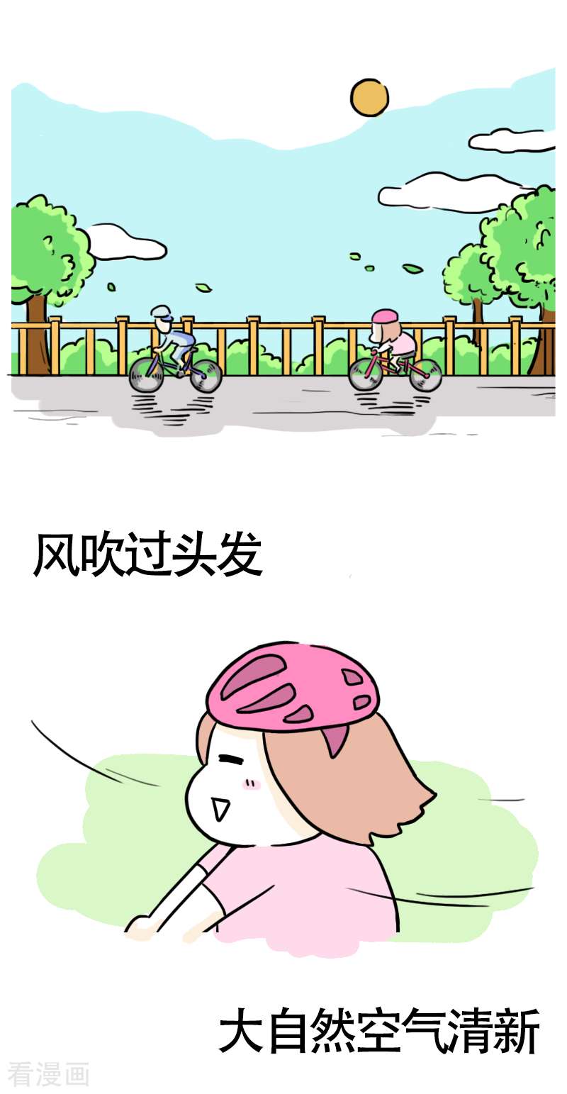 微胖女神12话
