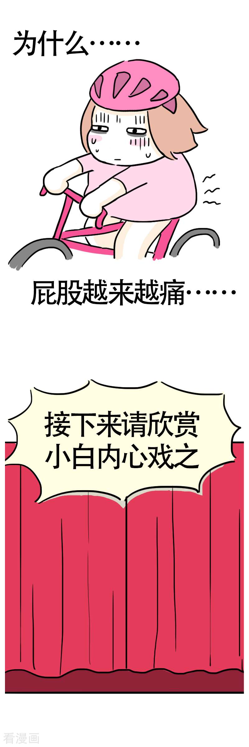 微胖女神12话