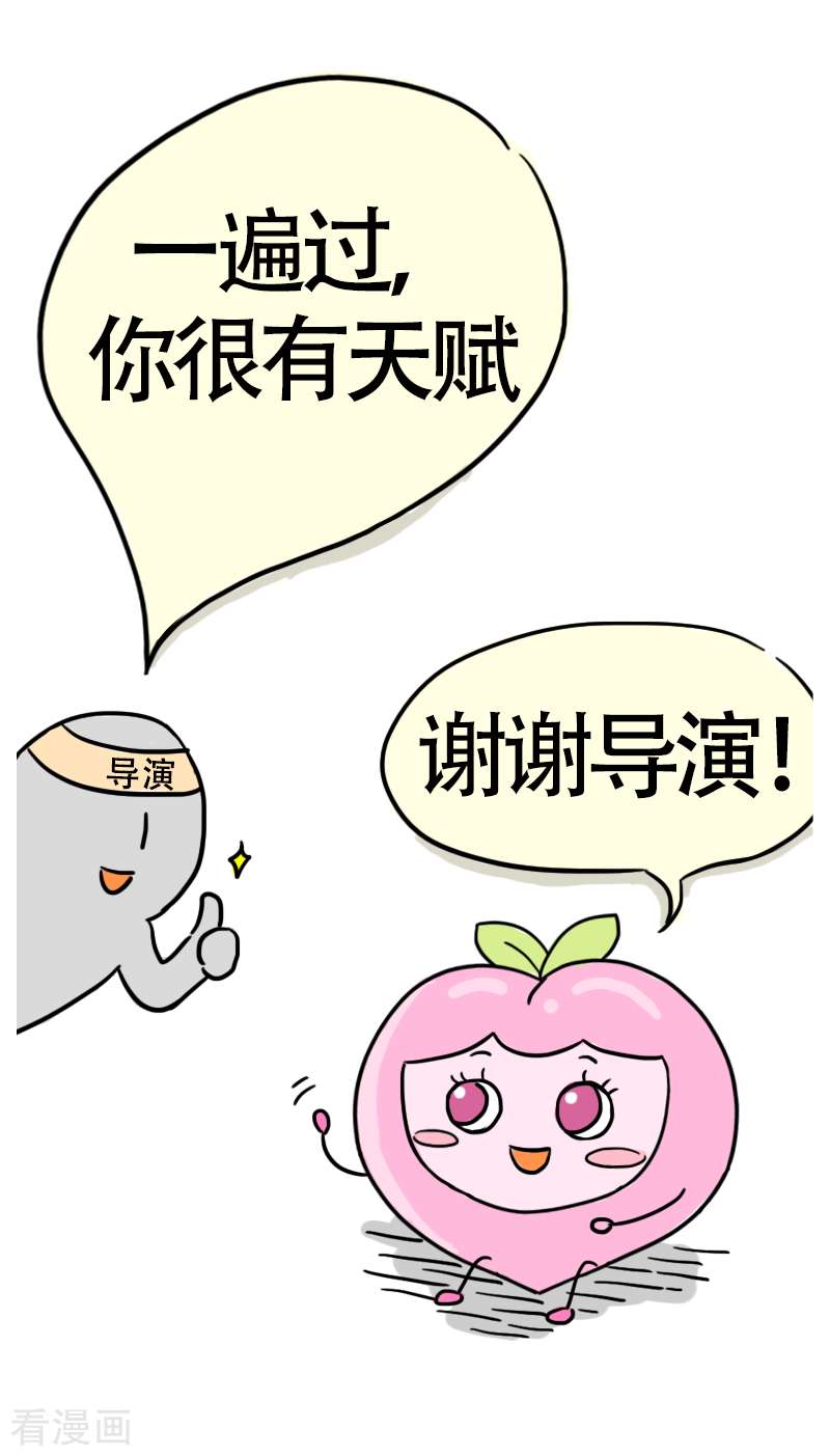 微胖女神12话