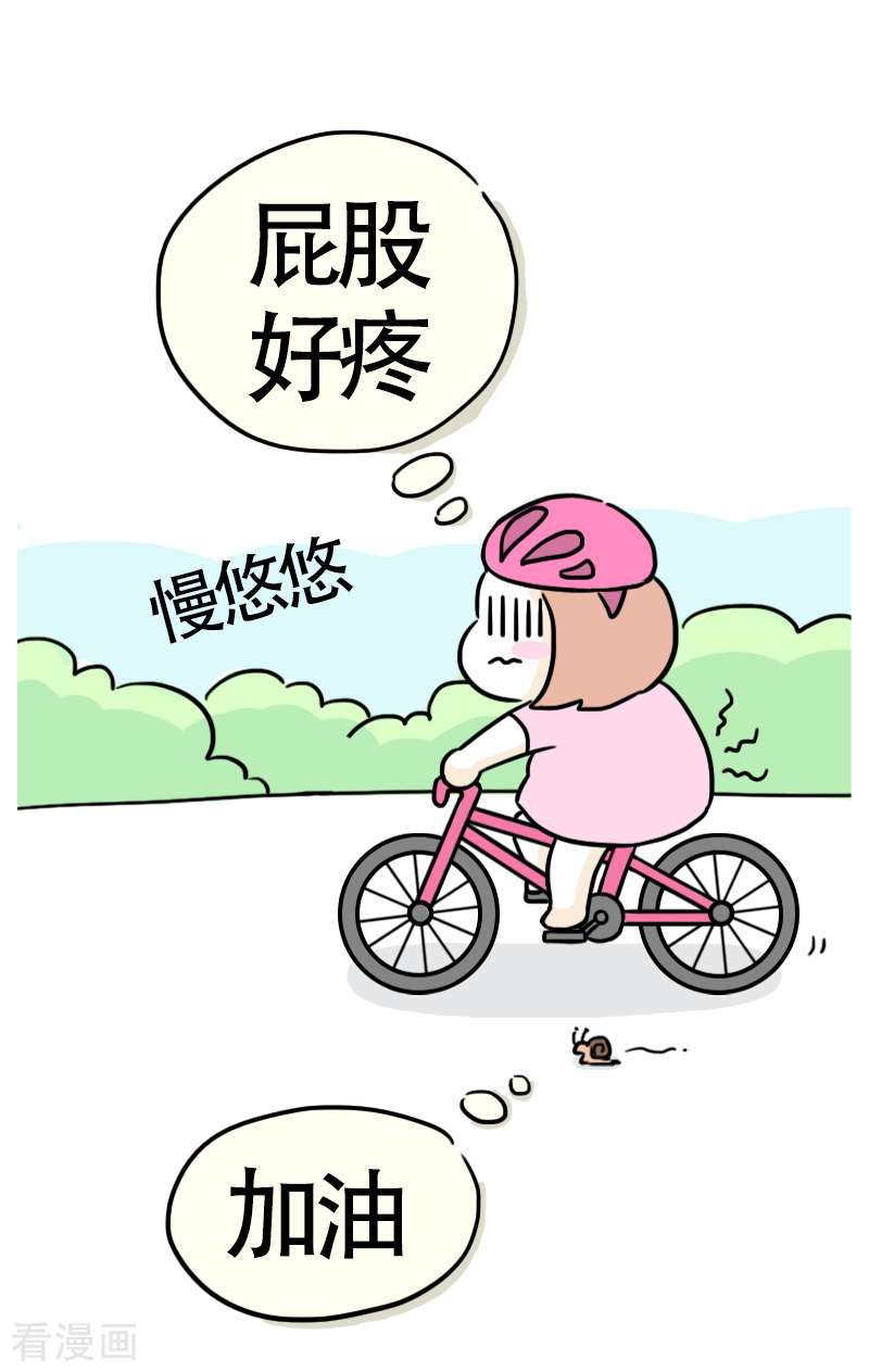 微胖女神13话
