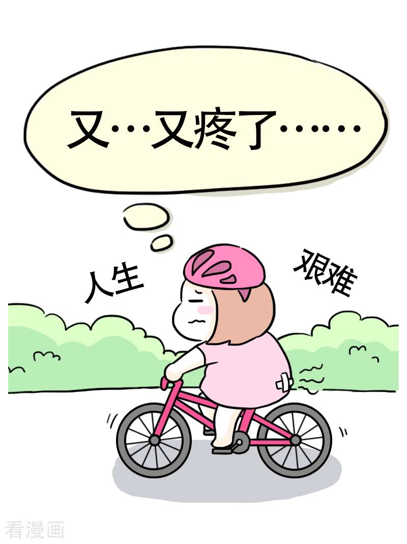 微胖女神13话