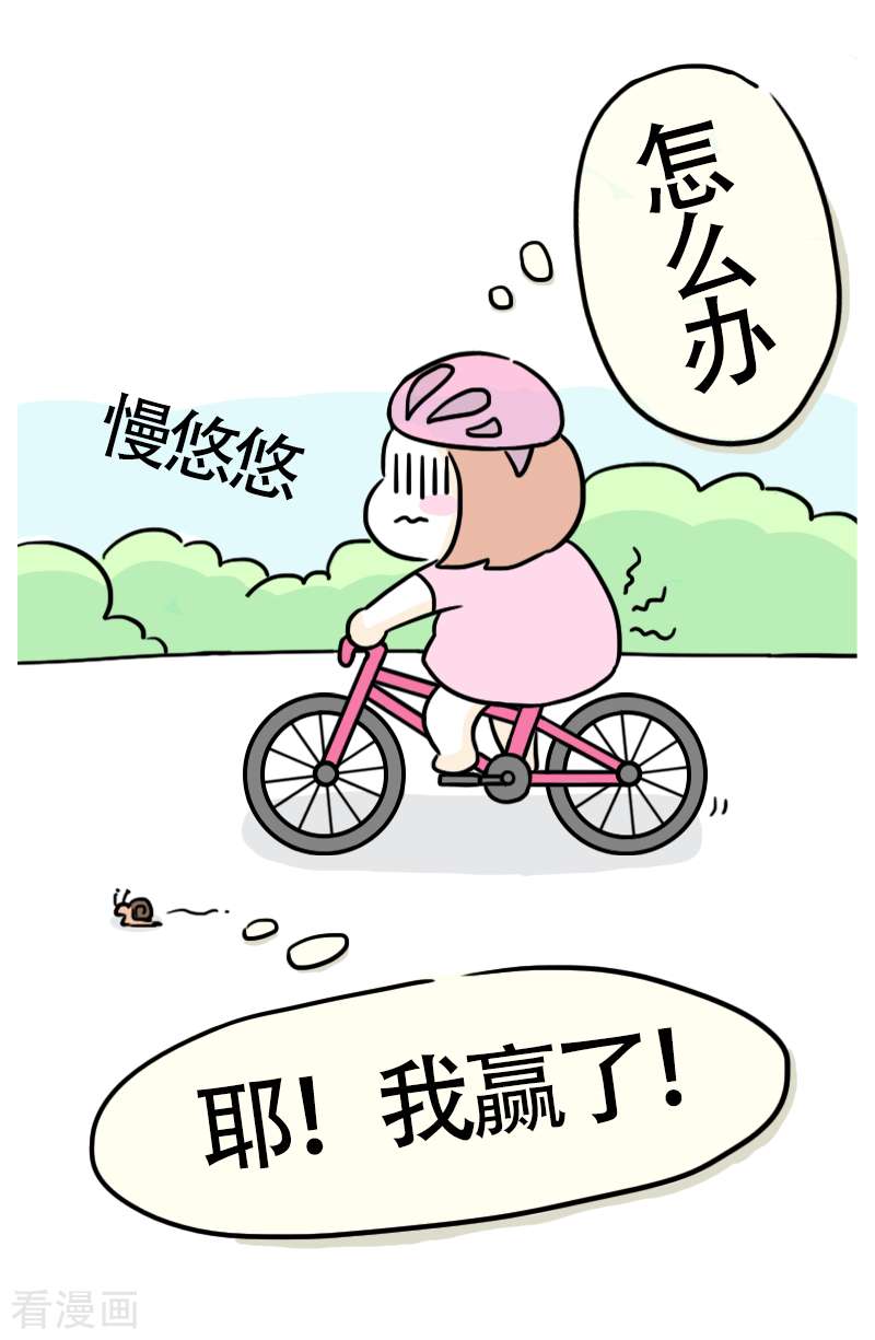 微胖女神13话